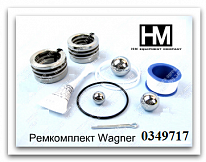 Ремкомплект Wagner 0349717
